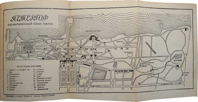 Три каталога о дворцах и парках Ленобласти:<br />